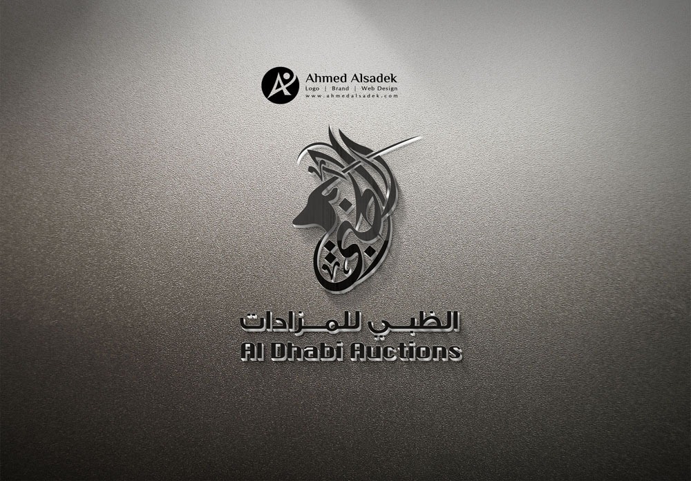 تصميم شعار شركة ظبي الجزيرة للتجارة في ابو ظبي - الامارات 